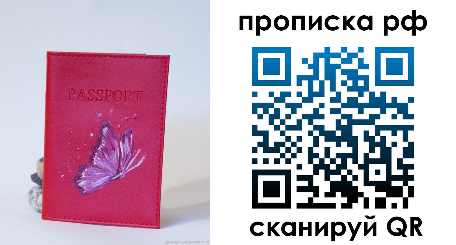 временная регистрация законно в Красновишерске