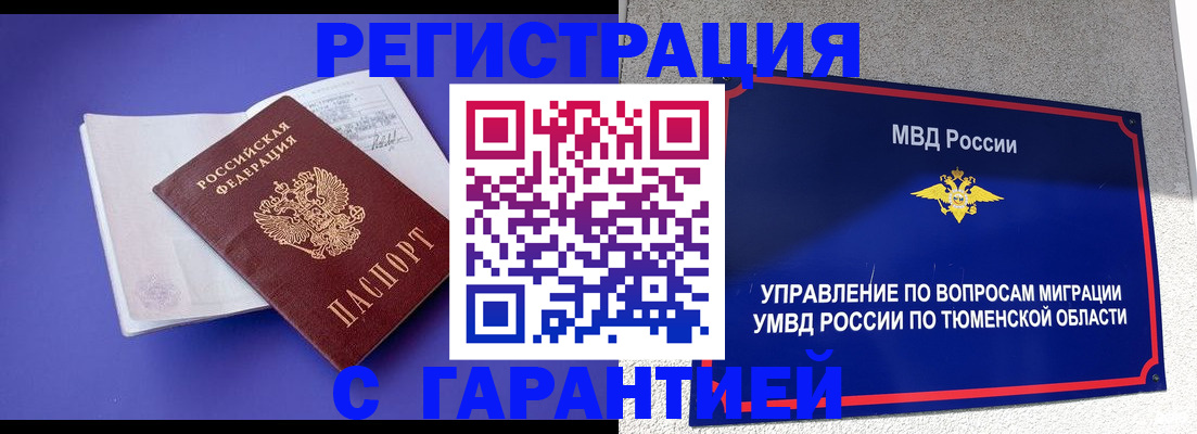 миграционный учет в Красновишерске