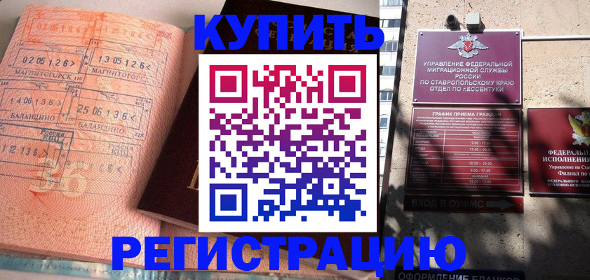 временная прописка в Красновишерске