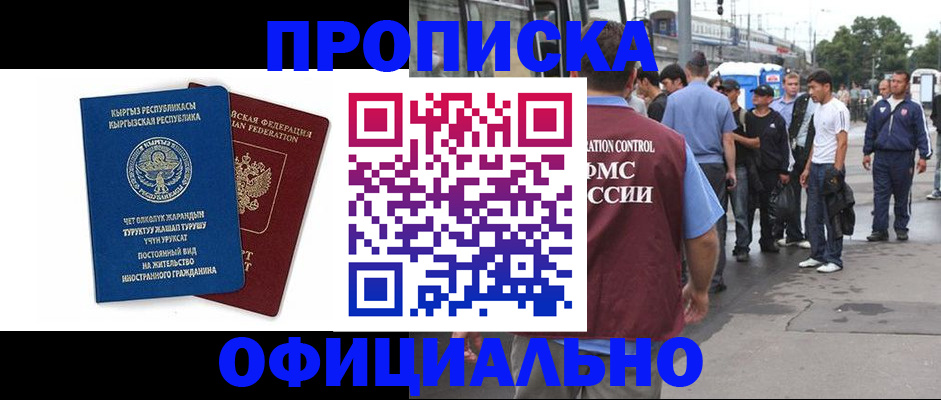 временная регистрация в Красновишерске