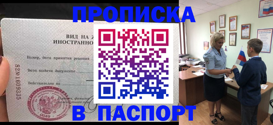 временная регистрация адрес в Красновишерске