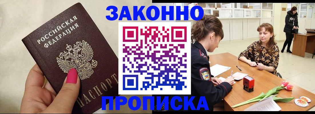 временная прописка в Красновишерске