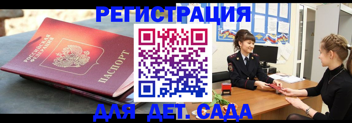 временная регистрация собственник в Красновишерске