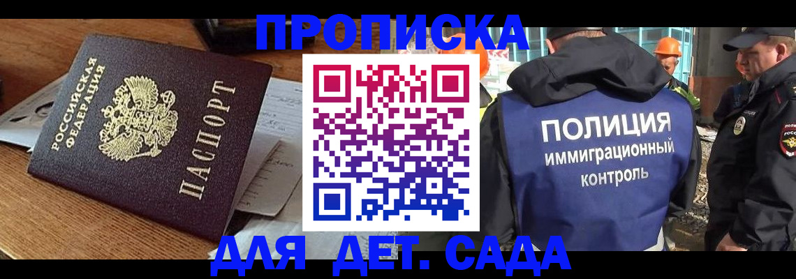 прописка от собственника в Красновишерске